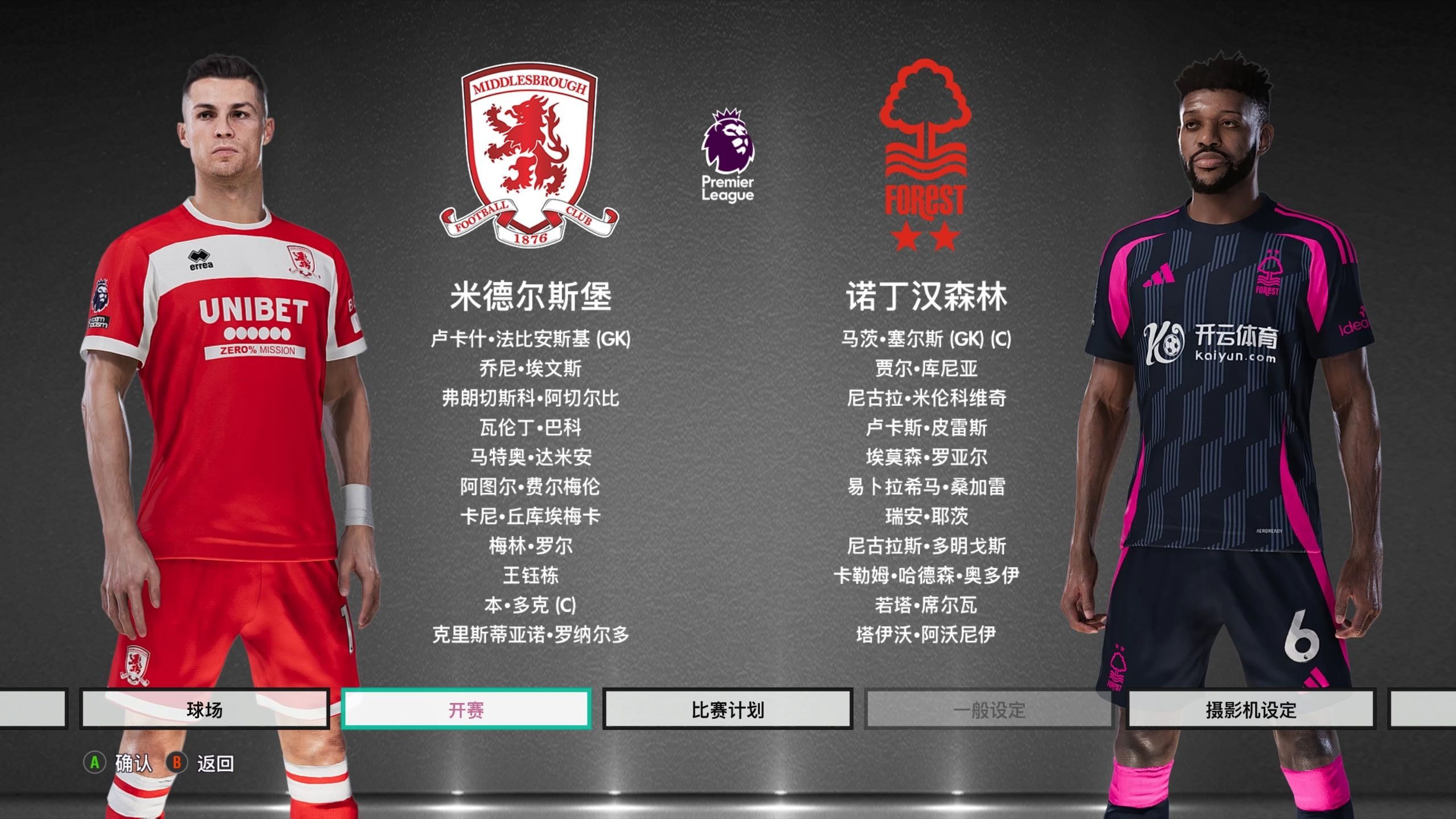灵活的战术